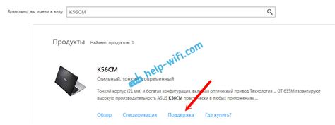 Поиск драйвера на официальном сайте