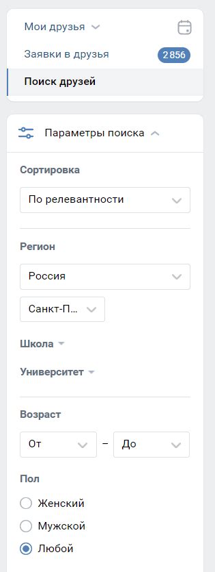 Поиск друзей через общие группы