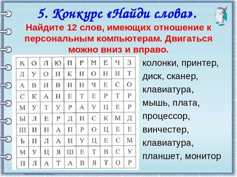 Поиск идеального сочетания слов