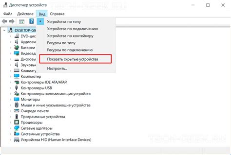 Поиск идентификации устройства в диспетчере устройств