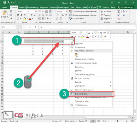 Поиск имени ячейки в Excel - простые способы