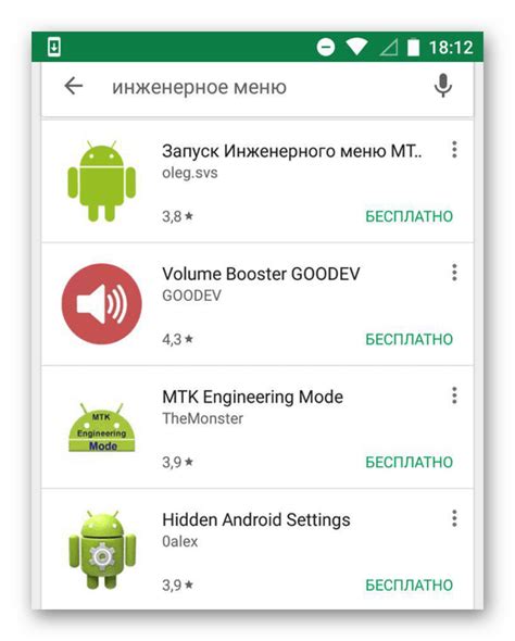Поиск инженерного меню