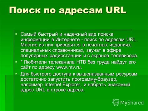 Поиск информации в справочниках