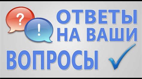 Поиск информации и ответы на вопросы