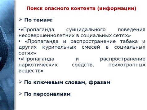 Поиск информации на других социальных сетях