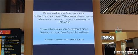Поиск информации на информационном табло