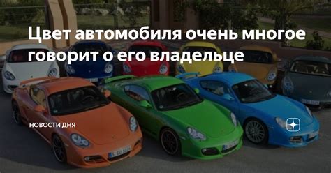 Поиск информации о владельце автомобиля