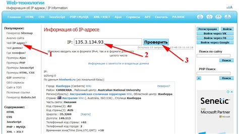 Поиск информации о домене, связанном с IP-адресом