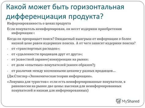 Поиск информации о предыдущих ценах