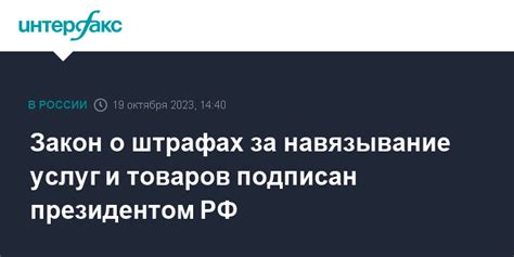 Поиск информации о штрафах в Белоруссии для жителей России