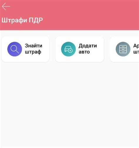 Поиск информации о штрафах через номер автомобиля