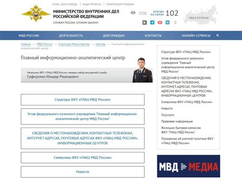 Поиск информации через базы данных МВД
