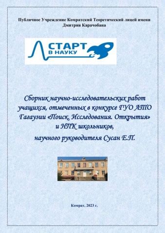 Поиск исследовательских заданий