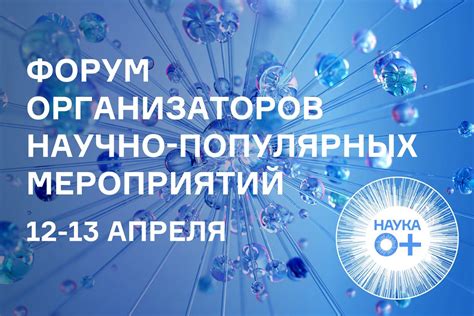 Поиск и анализ популярных мероприятий