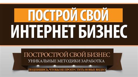 Поиск и выбор идеи