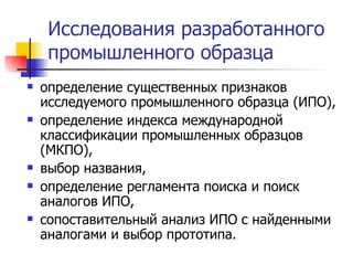 Поиск и выбор образцов: