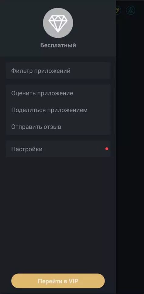Поиск и выбор опции подключения в настройках