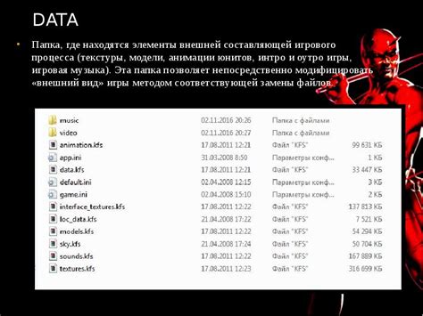 Поиск и выбор папки с игрой