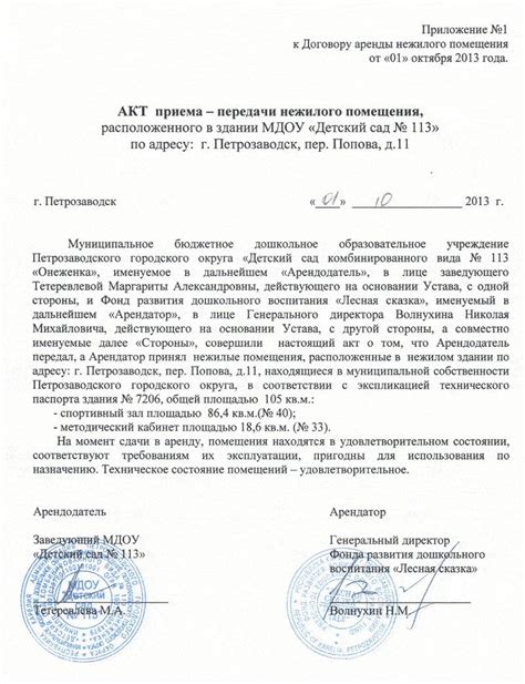Поиск и выбор управляющей компании для нежилого помещения по адресу