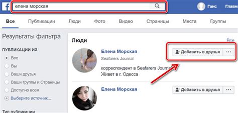 Поиск и добавление друзей на социальную карту