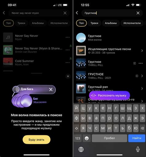 Поиск и загрузка Яндекс Музыки в Google Play