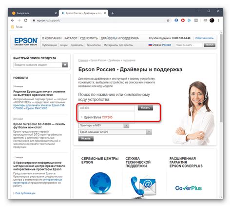 Поиск и загрузка драйверов с официального сайта Epson