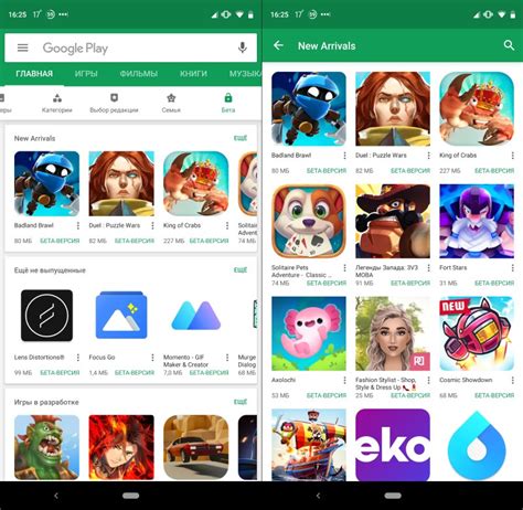 Поиск и загрузка игр и приложений
