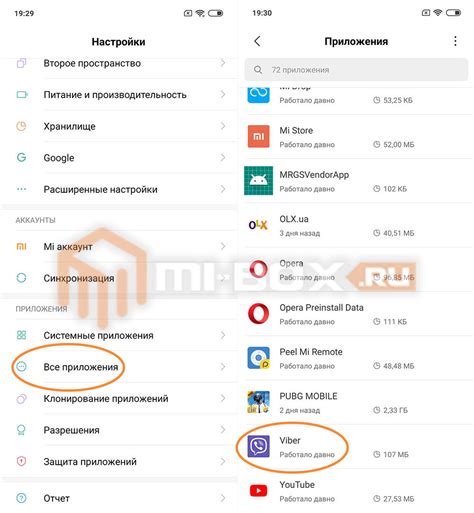 Поиск и загрузка соответствующего приложения на Xiaomi 10С