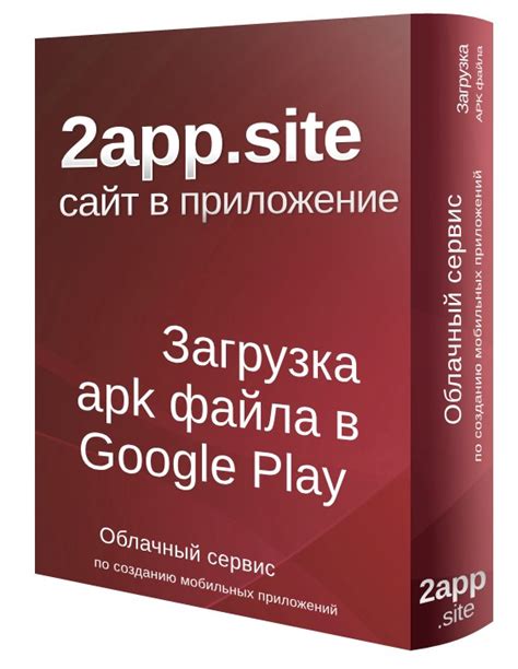 Поиск и загрузка APK-файла Либре Линк