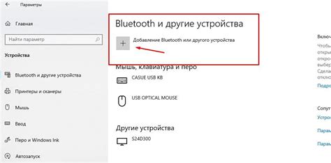Поиск и подключение Bluetooth-устройства