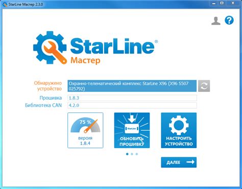 Поиск и сопряжение StarLINE Master с мобильным устройством