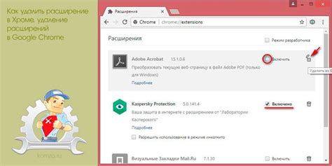 Поиск и удаление расширений с рекламными вставками