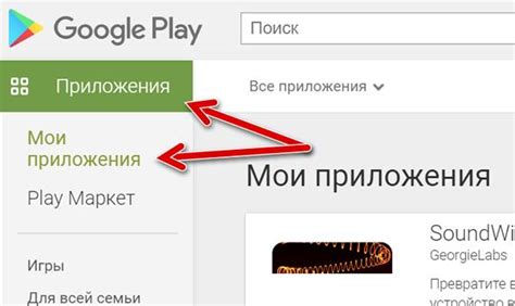 Поиск и установка приложений из Google Play на ТСЛ