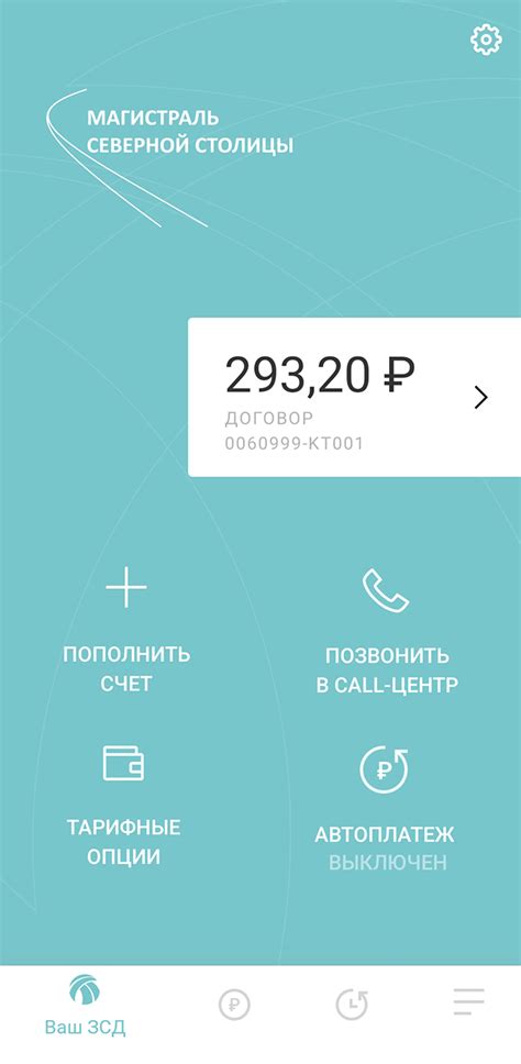 Поиск и установка приложения ЗСД