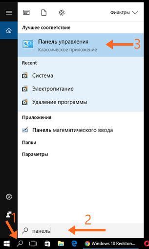 Поиск компьютера в Windows с помощью "Инструментов администратора" в панели управления