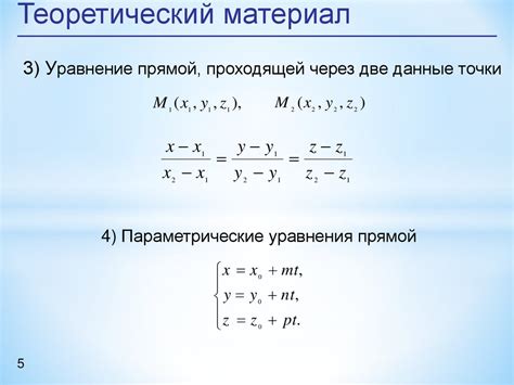 Поиск коэффициентов уравнения прямой