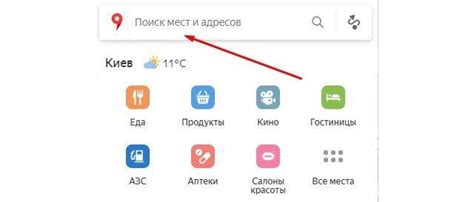 Поиск мест и адресов