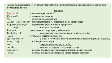 Поиск наибольшего и наименьшего элементов массива