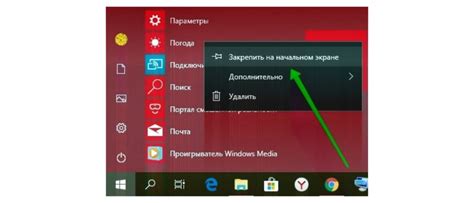 Поиск настроек погоды