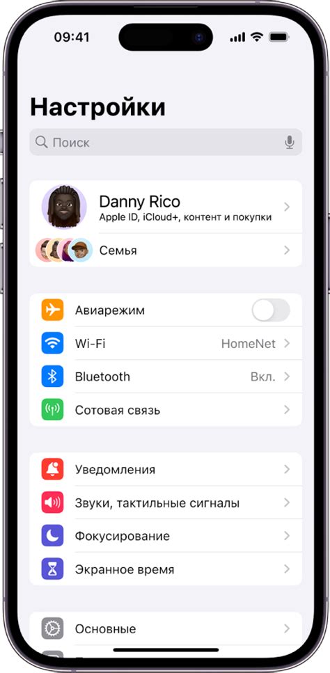 Поиск настроек WiFi
