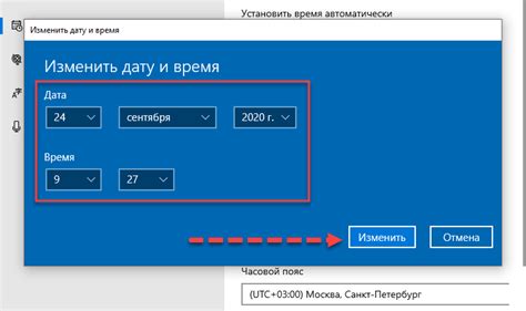 Поиск настройки даты и времени