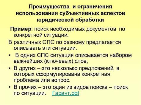 Поиск необходимых аспектов