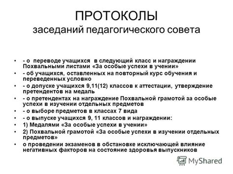 Поиск новой школы в середине учебного года: руководство для родителей
