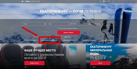 Поиск номера билета через официальный сайт авиаперевозчика