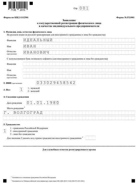 Поиск нужного заявления и его открытие