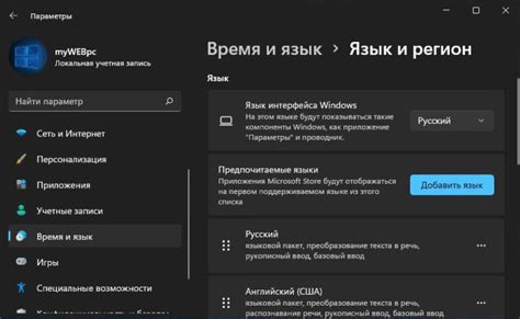 Поиск нужного языка в списке