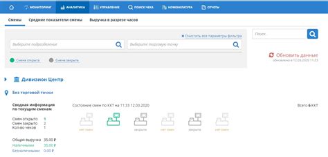 Поиск нужной информации о выручке