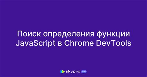Поиск нужной функции