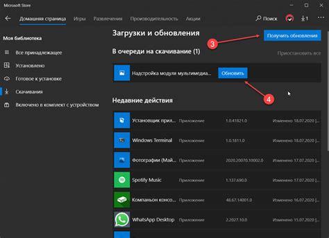 Поиск обновления в магазине приложений