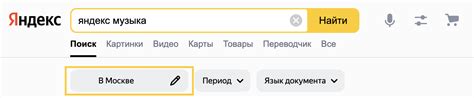 Поиск опции "Регион"